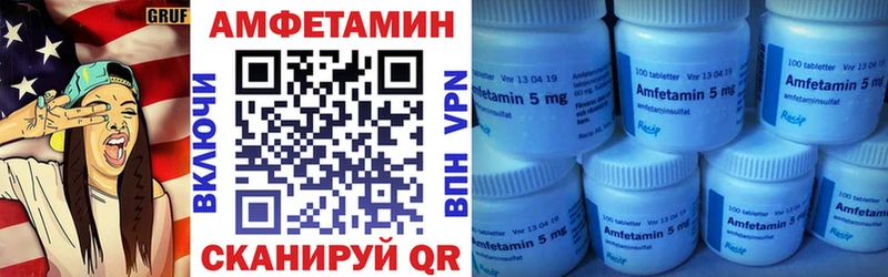 АМФЕТАМИН Розовый  Купить закладки  Долгопрудный 